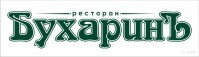 Ресторан "Бухаринъ" Ресторан "Бухаринъ"